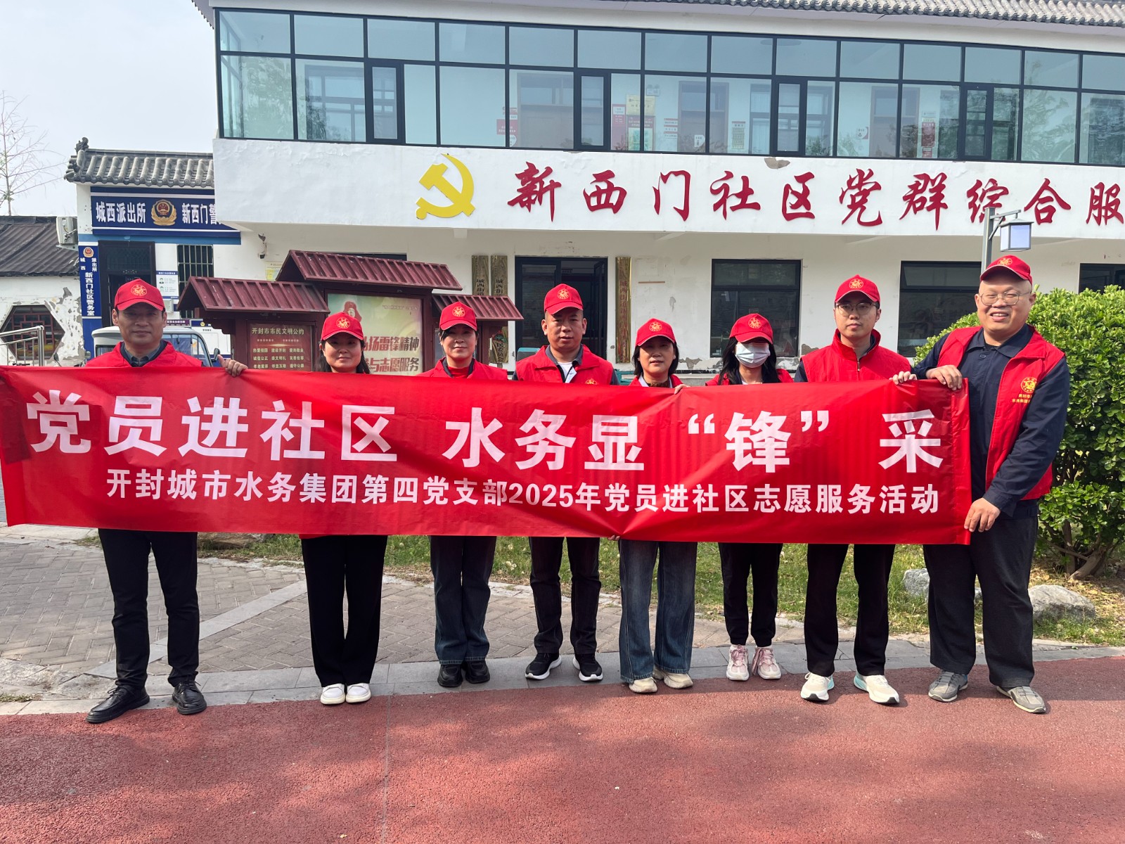 2025.4.29第四黨支部到社區(qū)志愿服務 (2).jpg